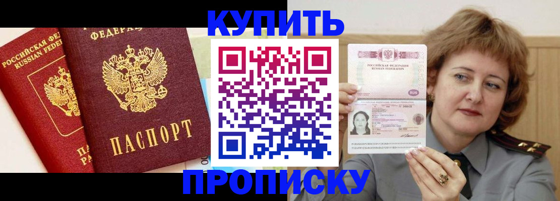 временная прописка в Туринске