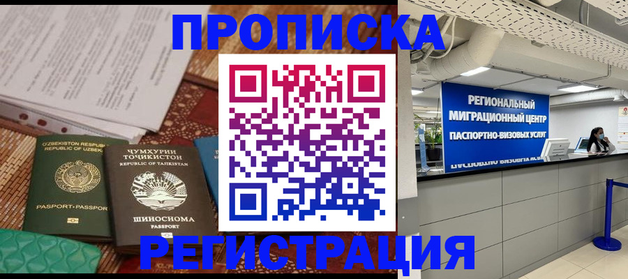 временная регистрация поиск в Туринске