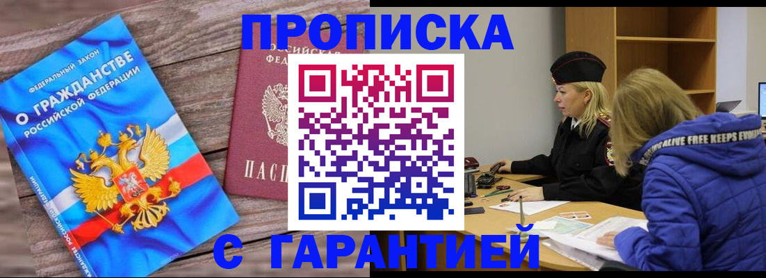 временная регистрация гарантия в Туринске